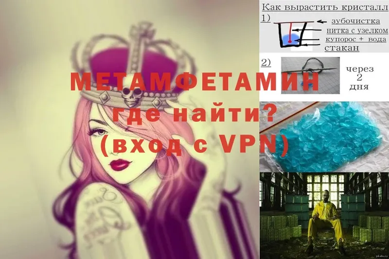 Метамфетамин Декстрометамфетамин 99.9%  как найти закладки  Анива 